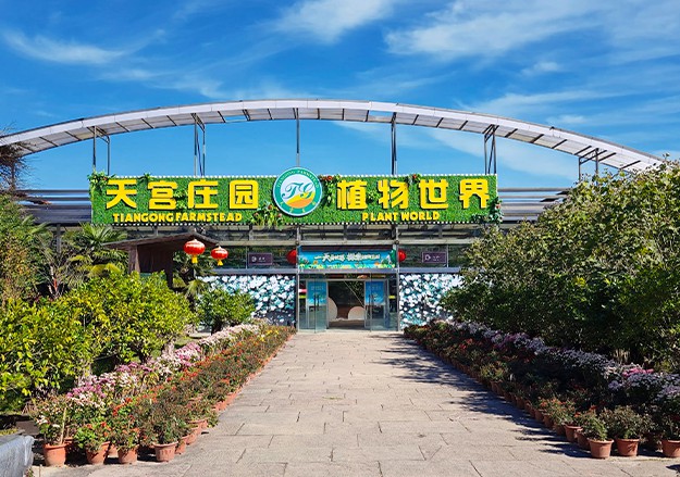 植物世界正门.jpg 植物世界正门.jpg