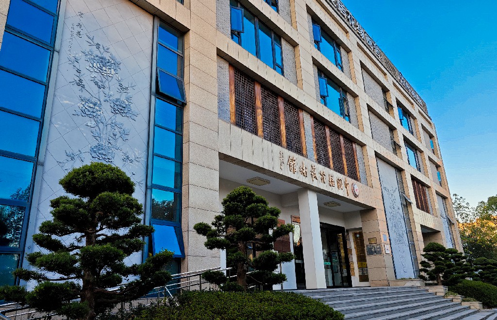 中国插花艺术馆